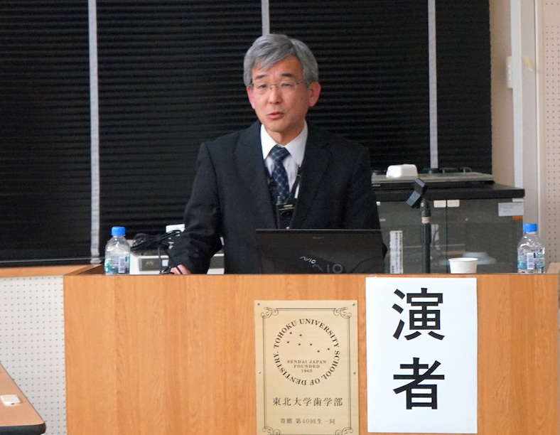 新着情報｜東北大学大学院歯学研究科・歯学部