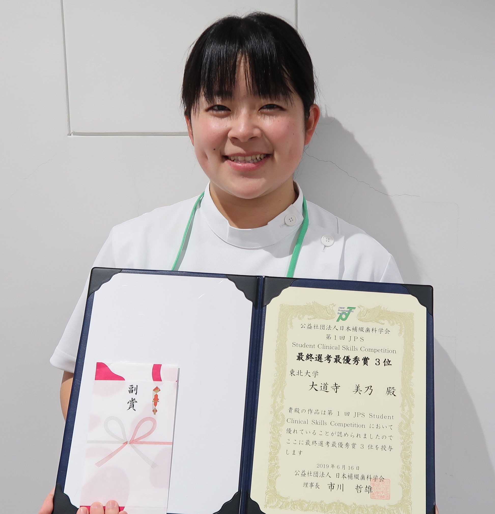 東北大学大学院歯学研究科・歯学部 added a new photo. - 東北