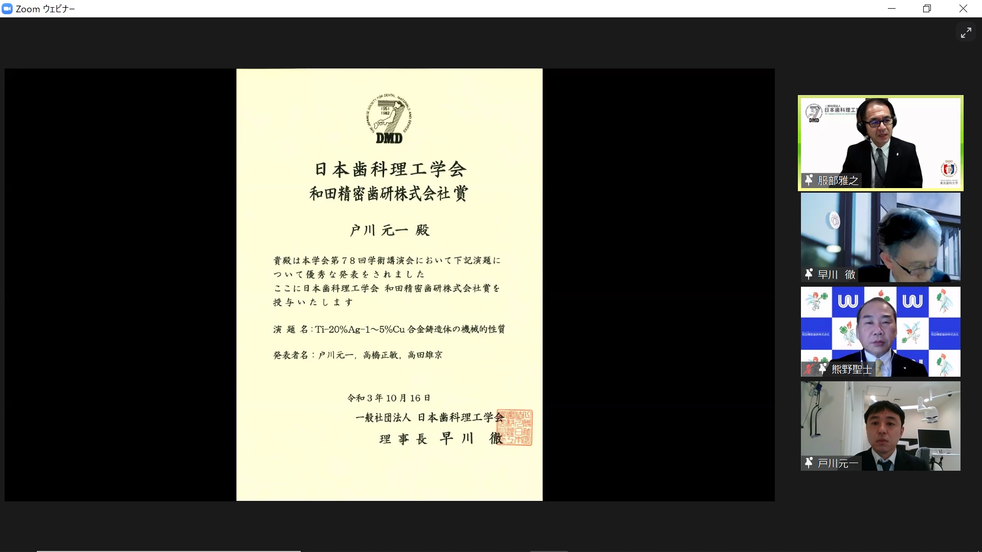 東北大学歯学部 1993年度 第23回生 人生100年を健康に生きる！歯と体の関係を東北大学教授が伝授