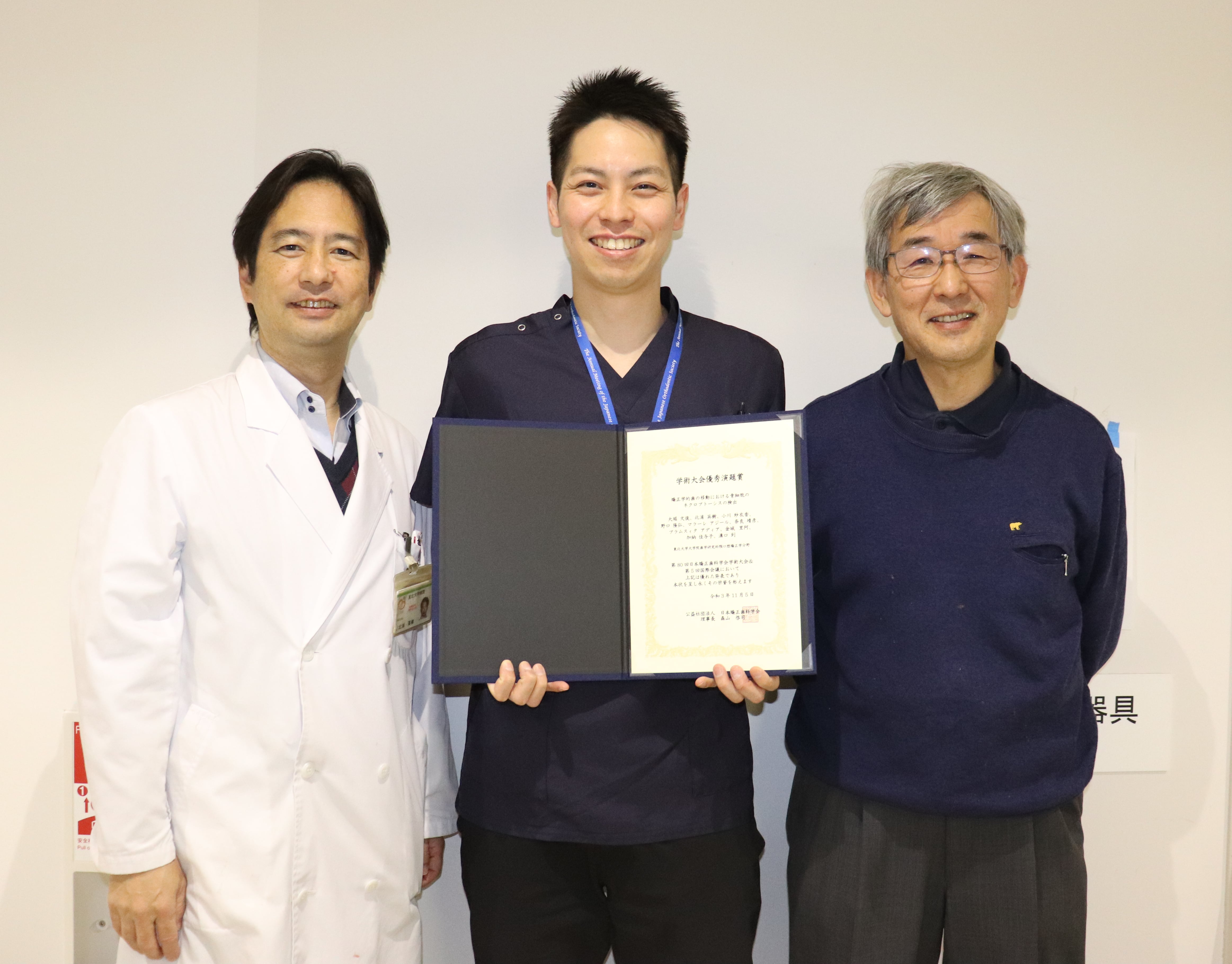 新着情報｜東北大学大学院歯学研究科・歯学部