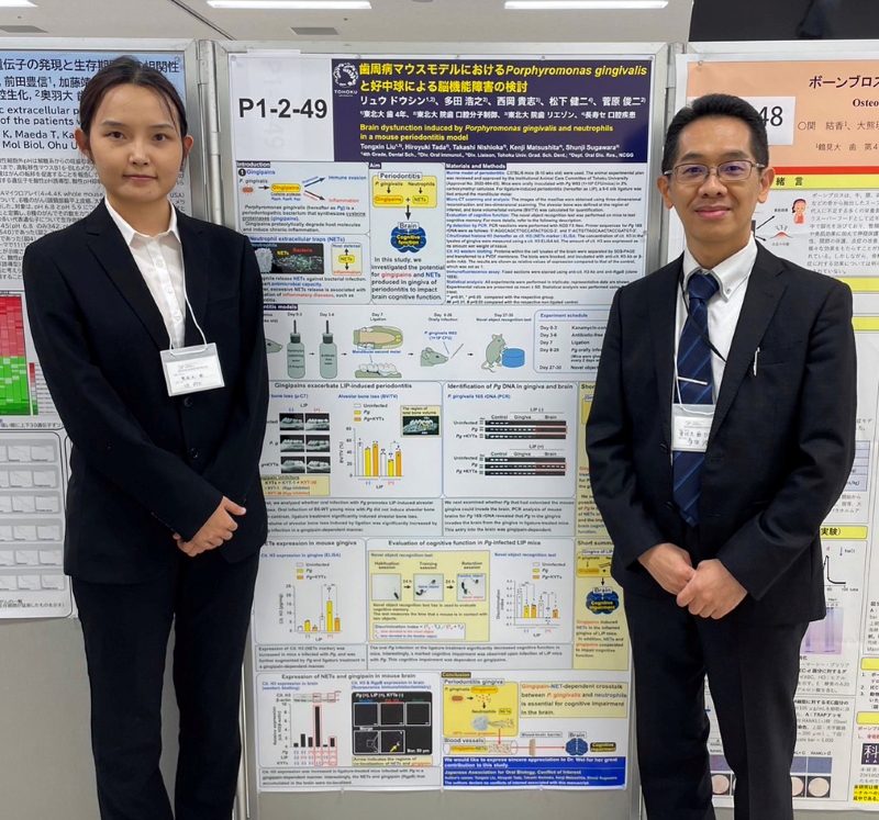 東北大学歯学部 1993年度 第23回生 2025年3月14日、東北大学歯学部で髙橋信博教授と五十嵐薫教授の