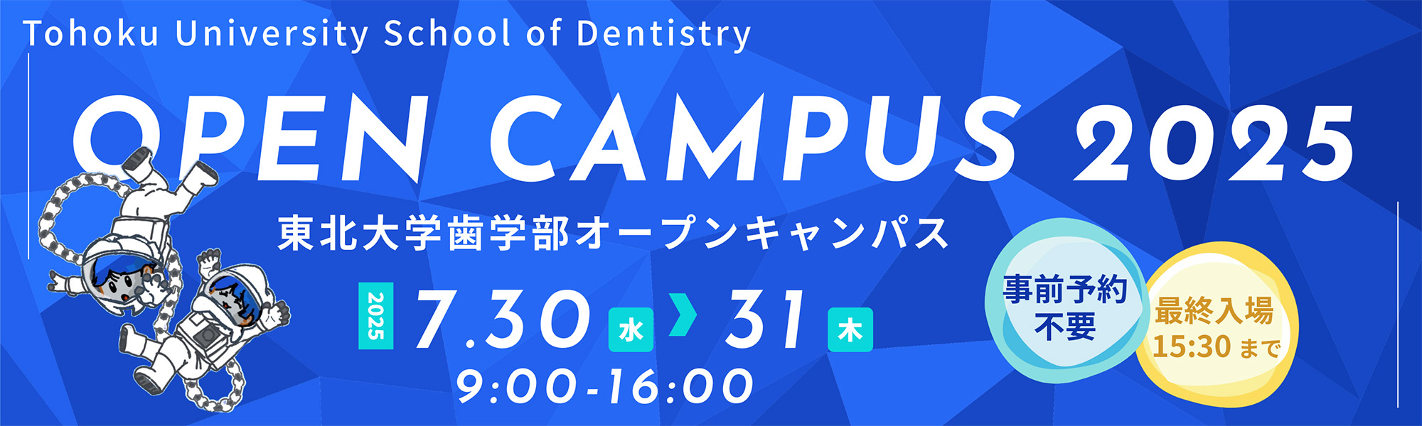 opencampus2025