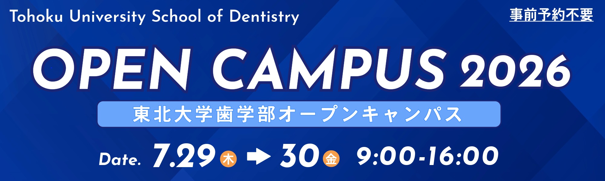 opencampus2026