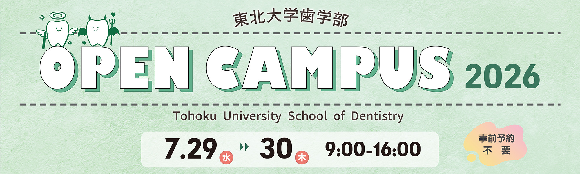 opencampus2026